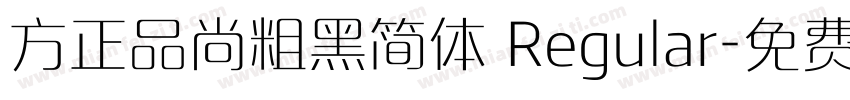 方正品尚粗黑简体 Regular字体转换